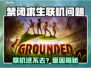 🎮禁闭求生联机进不去？速查原因+解决方法！