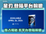 星刃不是PS独占！多平台登陆爆料🔥🎮