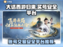 大话西游归来买号安全平台推荐💥🔥
