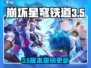 🎮崩坏星穹铁道3.5版本重磅上线！
