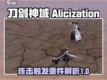 刀剑乱舞💥境界刀鸣连击触发条件全解析！截图1