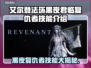 艾尔登法环：黑夜君临复仇者技能大曝光！🔥💥