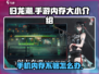 归龙潮手游内存大小📌仅需2G下载！游戏党必知💡