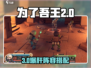 🎮为了吾王阵容搭配太强了！3人组队爽翻天🔥