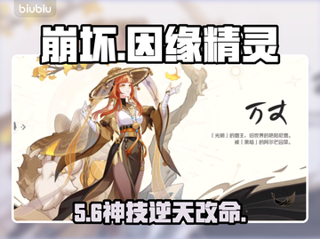 💥崩坏精灵万丈技能逆天！🔥截图1