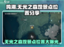 鸣潮🔥无光之森观景点位置大曝光！📍