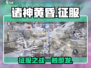 诸神黄昏征服🔥：好玩到停不下来！🎮