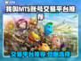 我叫MT5，游戏玩家必看平台推荐！🔥🎮