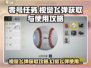 零号任务🔥视觉幻觉飞弹获取&使用终极攻略！💥