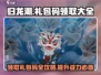 归龙潮🔥礼包码大公开！免费领取超值好礼🎮