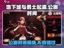 地下城与勇士起源手游🔥公测时间曝光！快来抢先了解📅