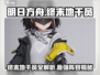 明日方舟终末地干员大曝光💥游戏党必看！