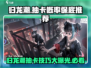 归龙潮抽卡超全攻略🔥游戏新手必看！