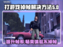 打游戏掉帧？这些解决方法让你畅爽玩耍🔥🎮