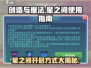 创造与魔法✨：星之间开启方式大揭秘！