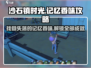 沙石镇时光✨：记忆香味任务超简单完成攻略！