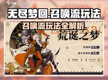 无尽梦回召唤流🔥最强玩法揭秘！截图1