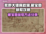 荒野大镖客救赎PC版藏宝图📍拿法大全！