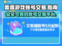 雷霆游戏账号交易⚡好用平台大揭秘！🔥