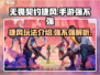 无畏契约手游：捷风高手🔥超强玩法揭秘！