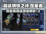 高达钢铁之诗：观星者高达技能大曝光！🔥