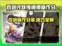 百剑讨妖传绮谭🔥操作技巧大公开！新手必看👇