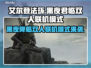 艾尔登法环黑夜君临⚡双人联机模式揭秘🔥