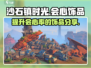 沙石镇时光💎加会心饰品大揭秘！玩家必看🔥