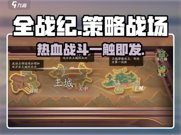 全战纪🔥玩法类型大起底，超好玩你还不来试试？截图1
