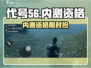 🔥《代号56》内测资格限时抢！🎮速拿激活码攻略