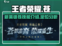 王者荣耀新英雄苍🔥超详细技能介绍来啦！