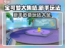 宝可梦大集结💥新手必看！全玩法攻略💡