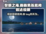 黎明之海画画Boy趣闻🔥超简单做法攻略来啦！