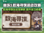 崩坏3第二部：数海寻馔🔥超全攻略来了！🎉