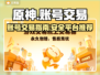 原神账号交易平台📖原神账号怎么卖🔥