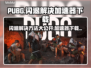 PUBG闪退？加速器下载秘籍🔥轻松解决💡