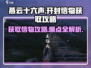 燕云十六声💡开封信物获取攻略，快速入手秘籍！
