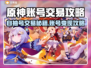 🔥原神自抽号交易全攻略！💎