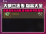 大侠立志传物品大全🔥装备道具全解析！