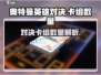 奥特曼英雄对决🔥卡组数量大揭秘！💡