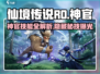仙境传说RO新启航：神官技能全解析🔥