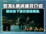 《如龙8》横滨迷宫大揭秘💥游戏迷必看！