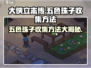 《大侠立志传》五色珠子收集秘籍💎轻松搞定！