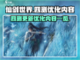 仙剑世界四测更新🔥优化内容全揭秘！💥