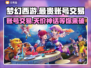 梦幻西游账号交易🔥天价账号揭秘💰