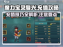 魔力宝贝复兴✨充值攻略，避开坑点速看！