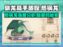 🔥《驯龙高手旅程》热锅龙强度分析龙族霸主非它莫属！