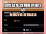 创世战车⚡收割者：超强详细介绍来啦！🔥