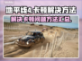 地平线4卡顿💥？这样解决秒变流畅！🎮