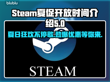 Steam夏促来啦！2025年超长优惠等你🔥💥截图1